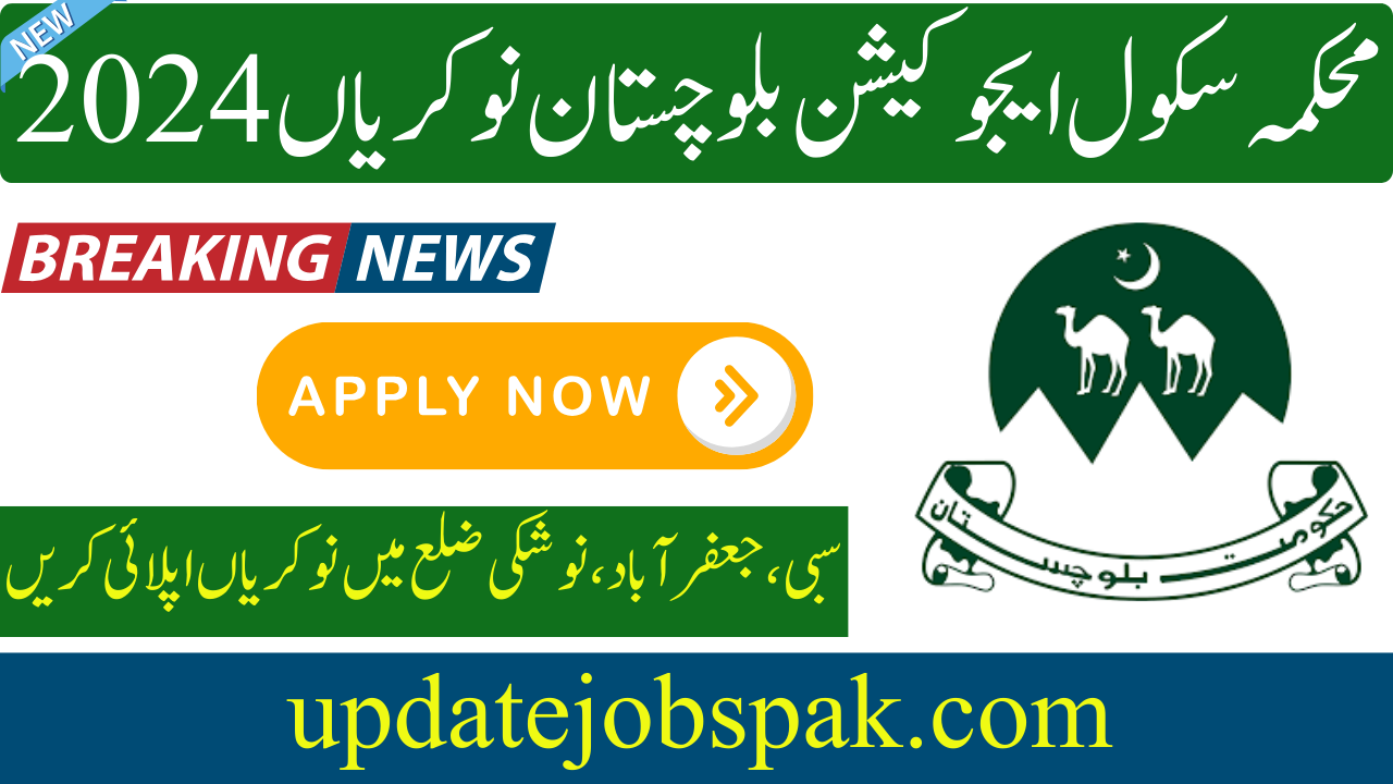 Baluchistan School Education Department Jobs 2024