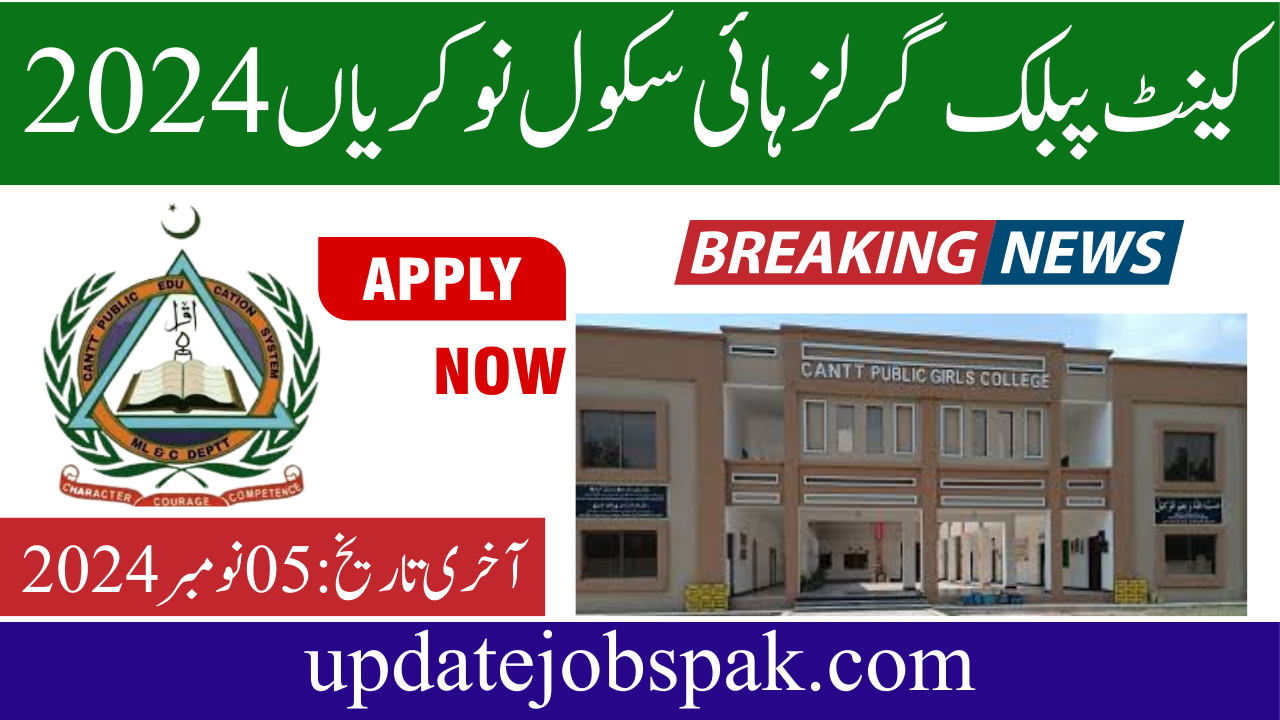 Cantt Public Girls High School Jobs 2024