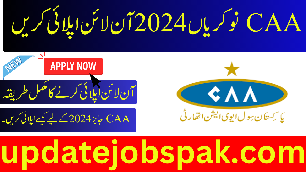 CAA Jobs 2024 | Online Apply