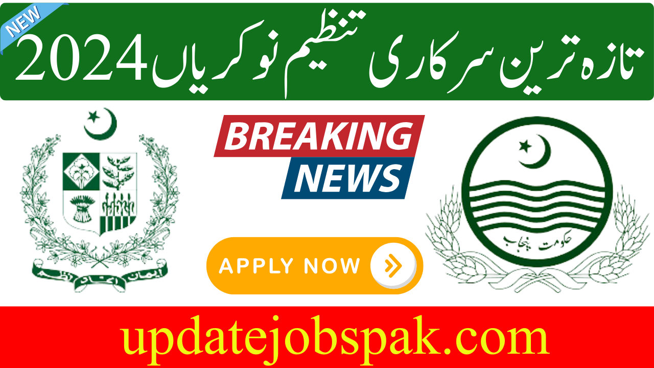 Government Organization Jobs 2024