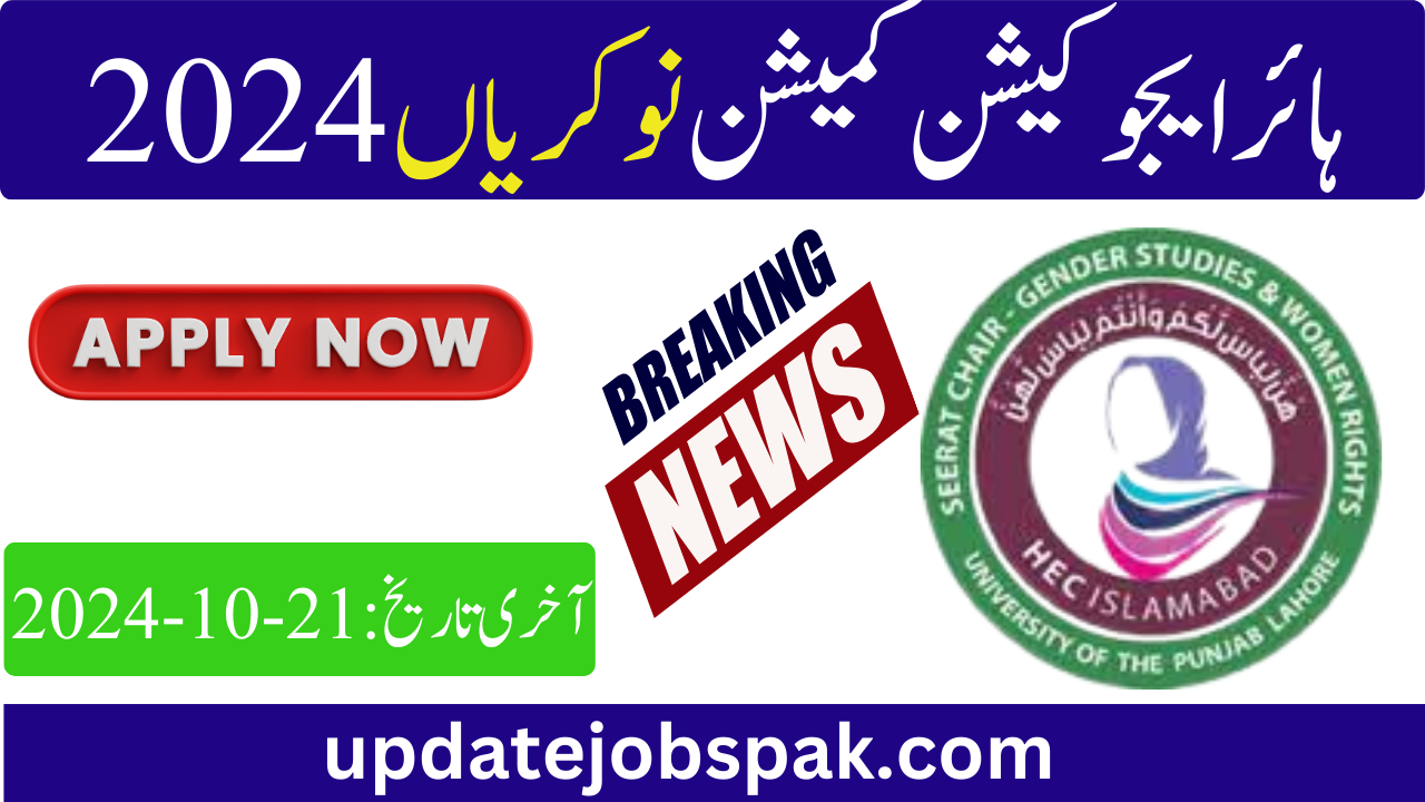 HEC Jobs 2024