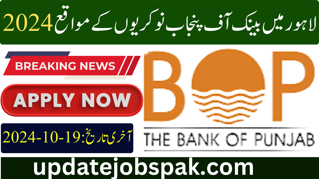 Bank of Punjab Jobs Opportunities in Lahore October 2024 | Online Apply