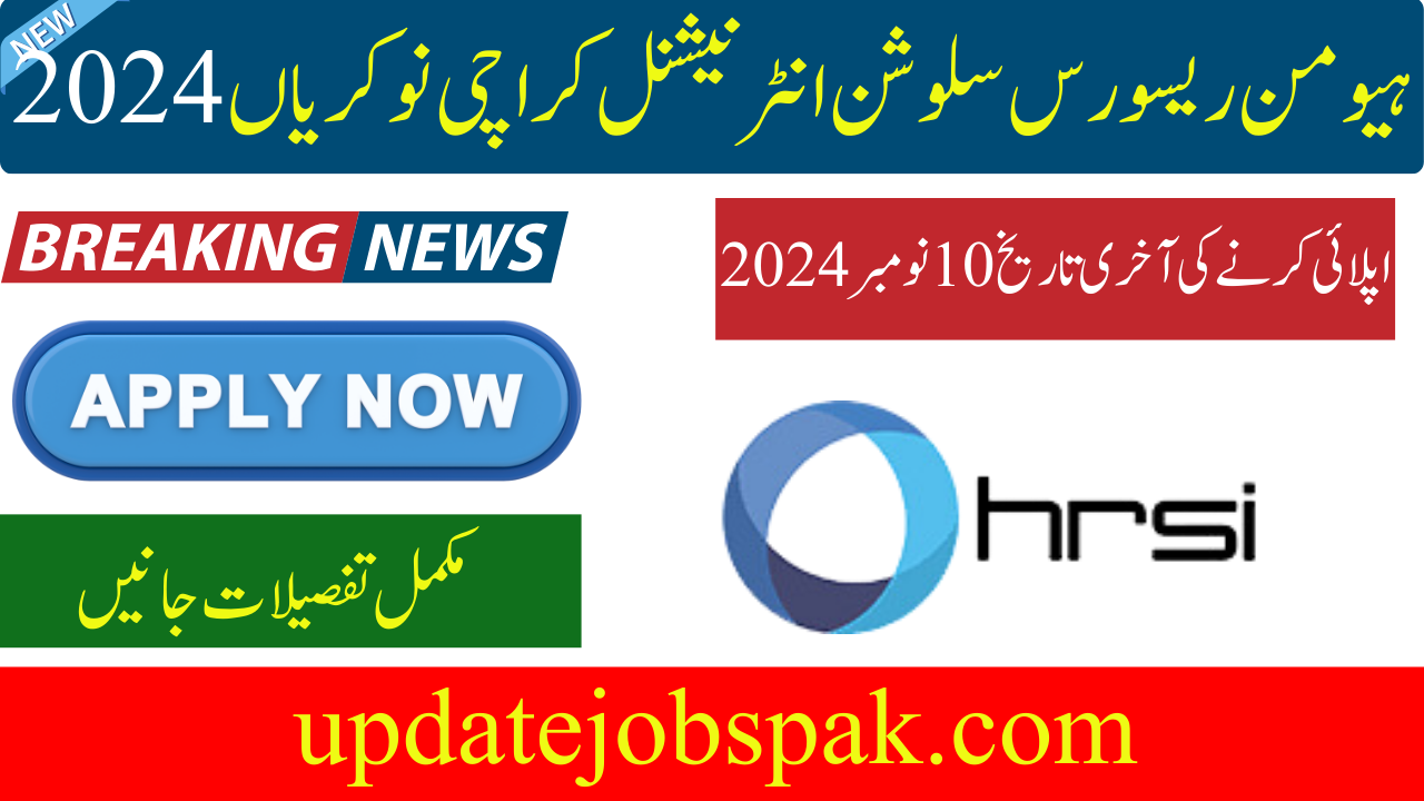 HRSI Jobs 2024