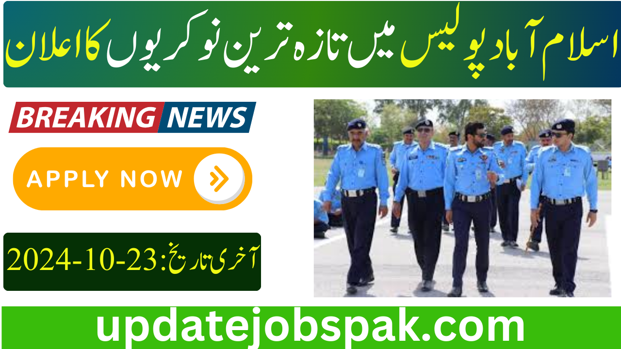 Islamabad Police Jobs 2024