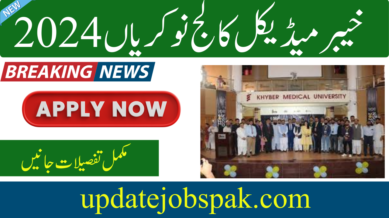 Khyber Medical University Jobs 2024