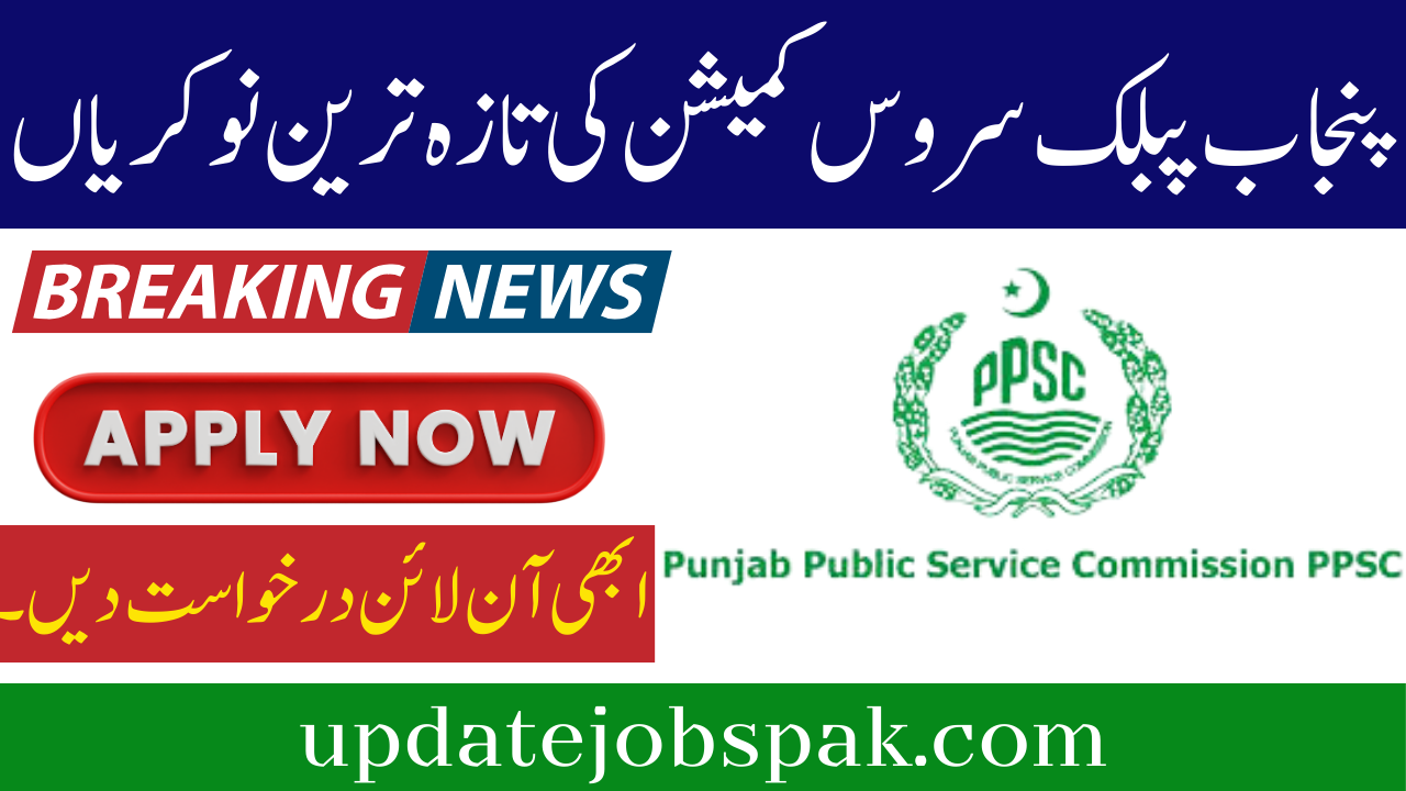 Punjab Public Service Commission PPSC Jobs 2024