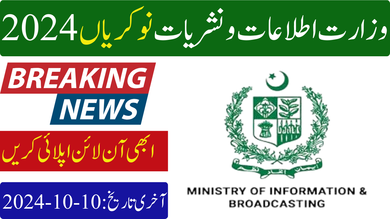 Ministry Of Information And Broadcasting Jobs 2024