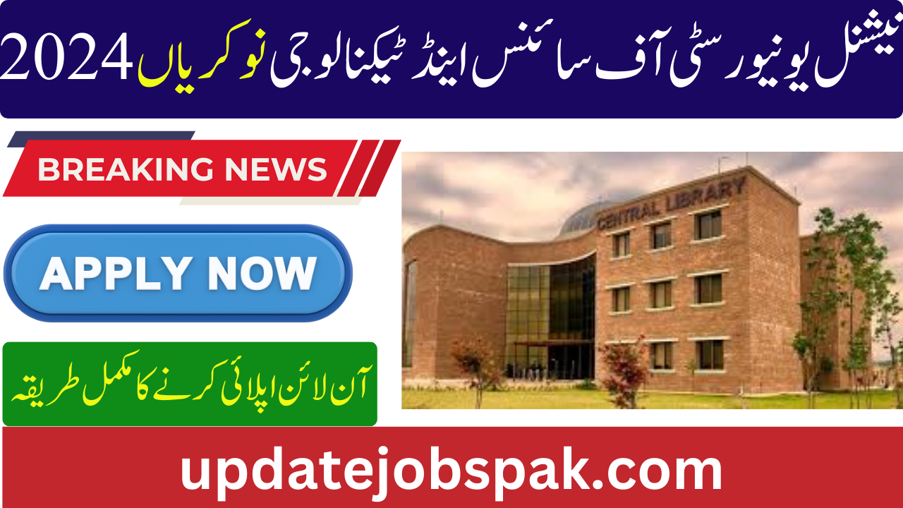 NUST Jobs 2024