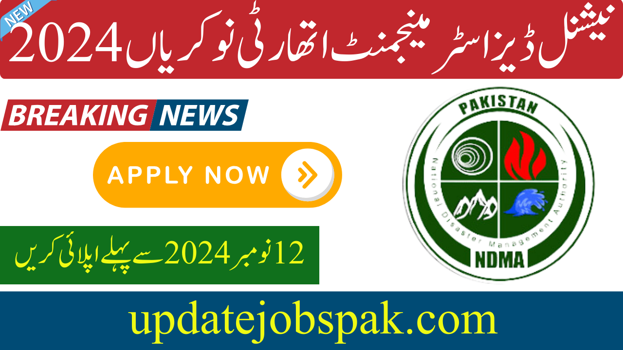 National Disaster Management Authority Jobs 2024