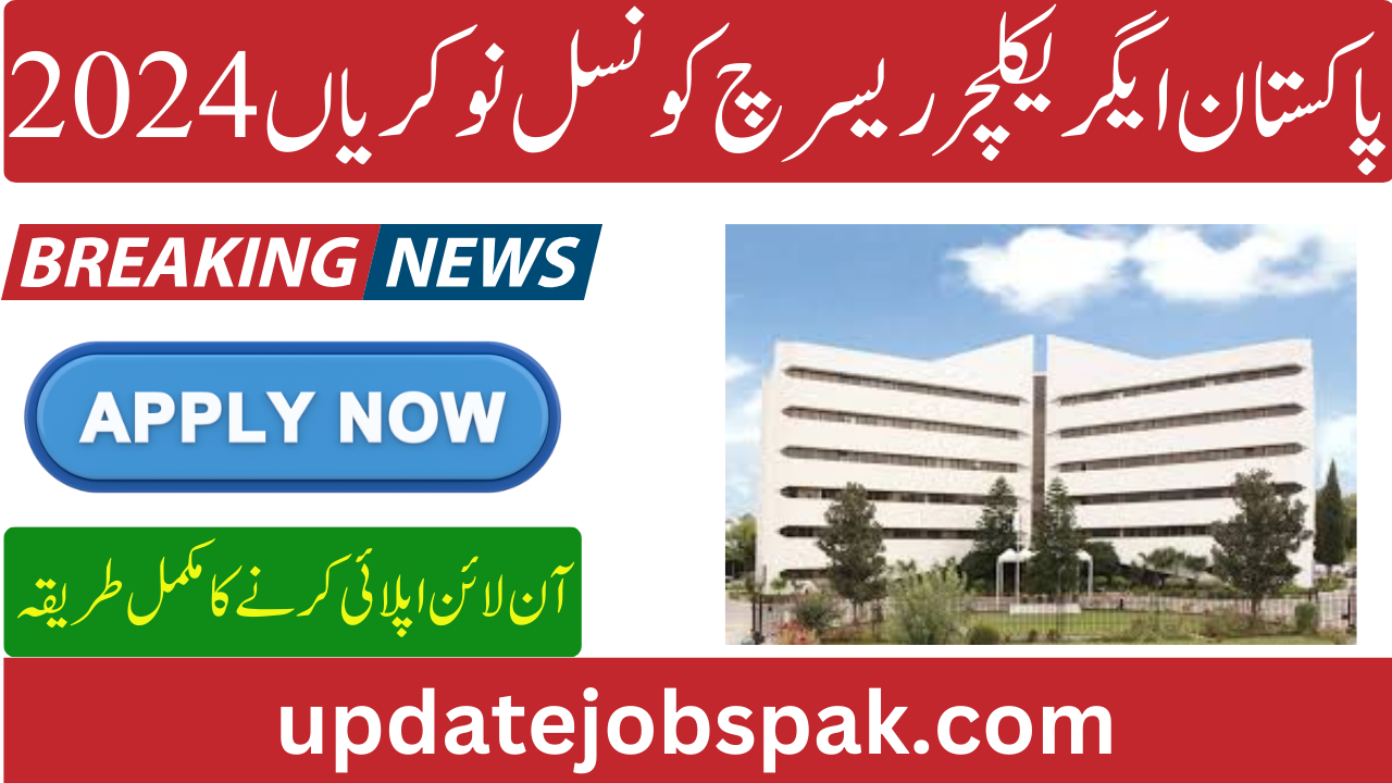 Pakistan agriculture research council Jobs 2024