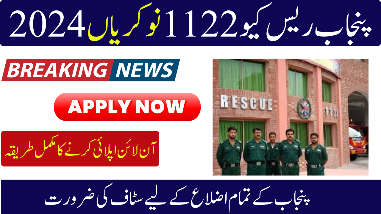 Punjab Rescue 1122 Jobs 2024