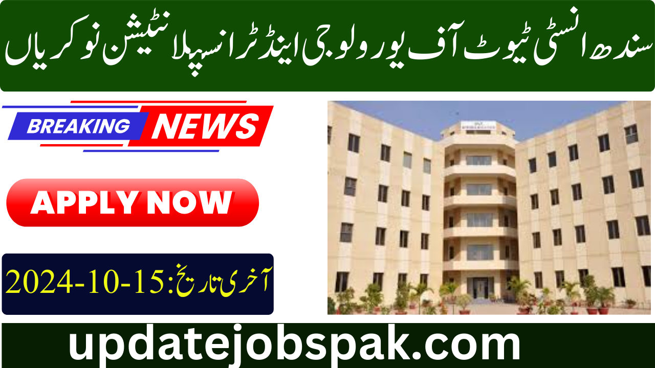 SIUT Jobs 2024