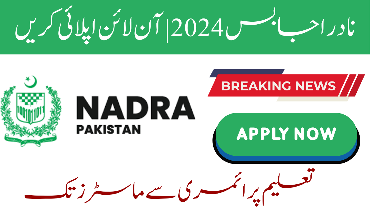 NADRA Jobs 2024