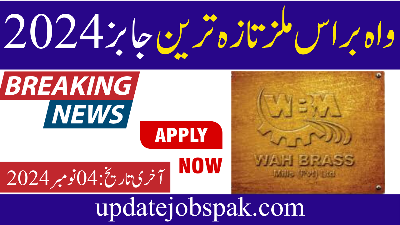 Wah Brass Mill Jobs 2024