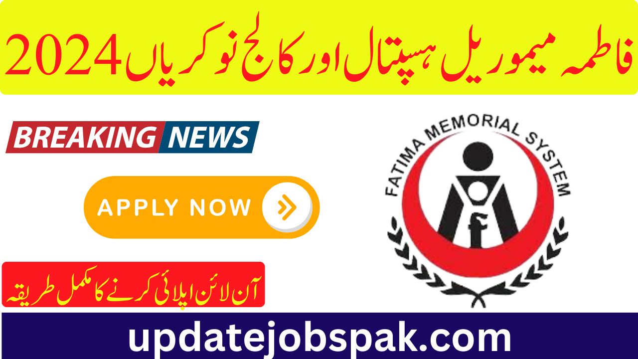 Fatima Memorial Hospital Jobs 2024