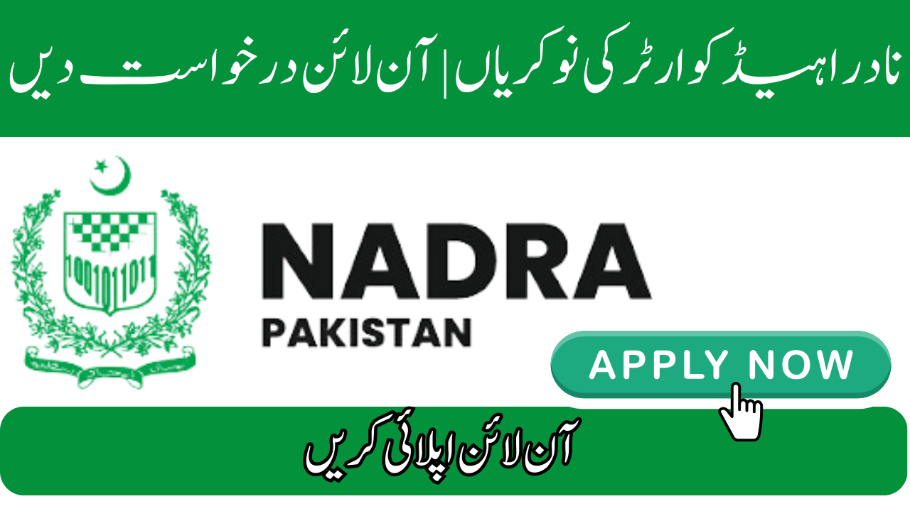 NADRA Headquarters Jobs 2024