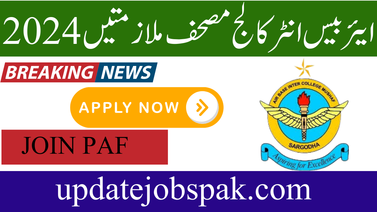 Air Base Inter College Jobs 2024