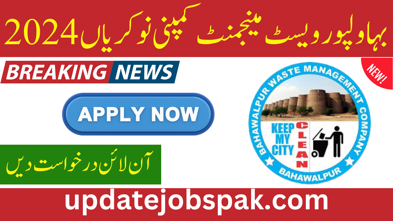 Bahawalpur Waste Management Company Jobs 2024