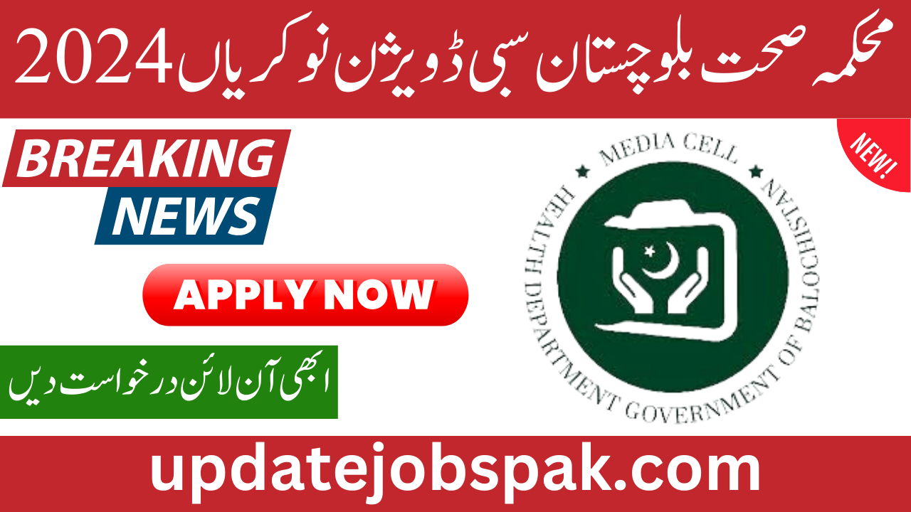 Balochistan Health Department Jobs 2024