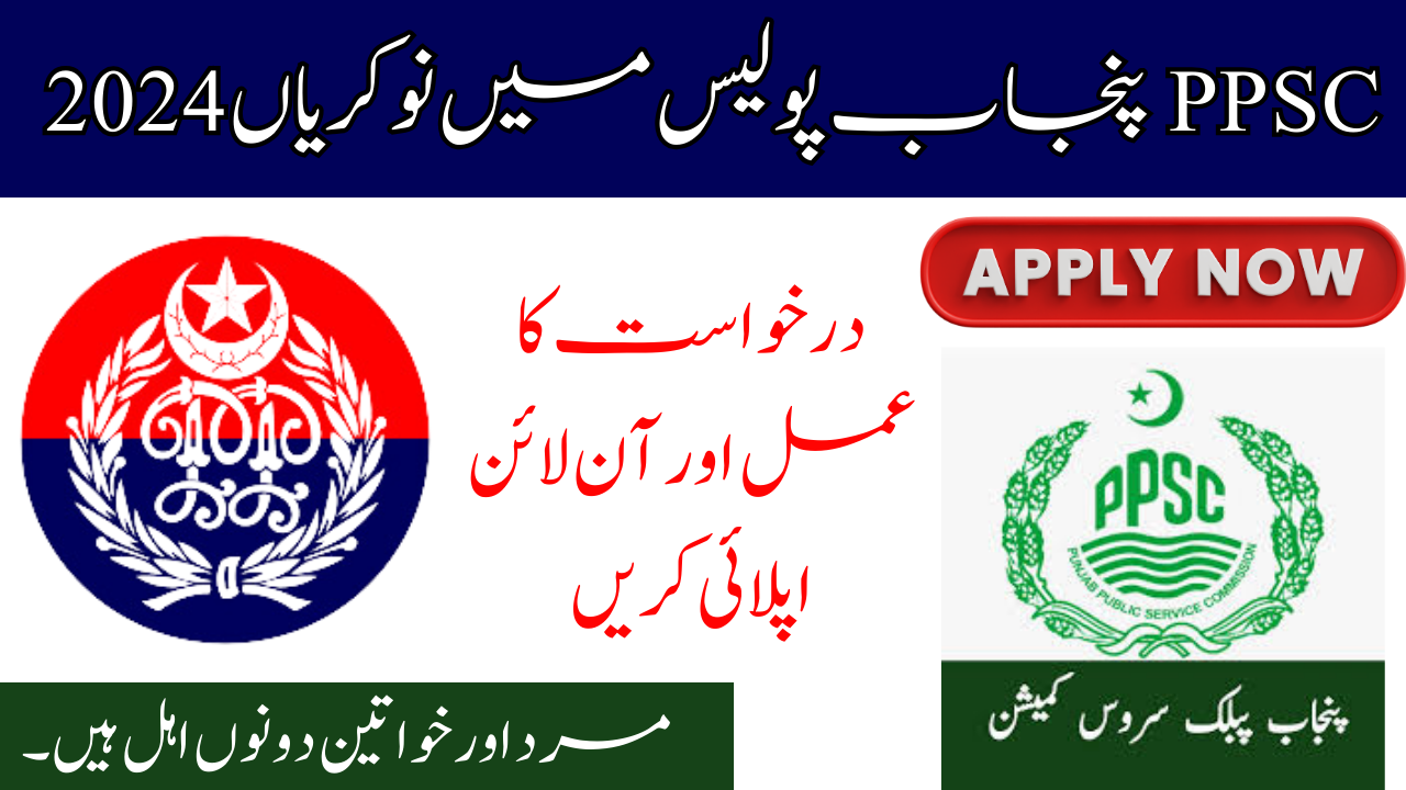 PPSC Punjab Police Jobs 2024