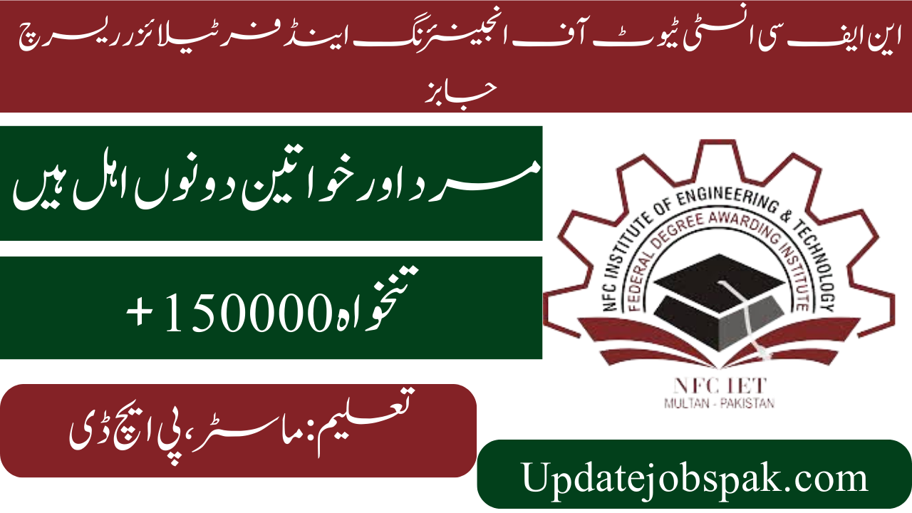 NFC Institute of Engineering & Fertilizer Research Jobs 2024