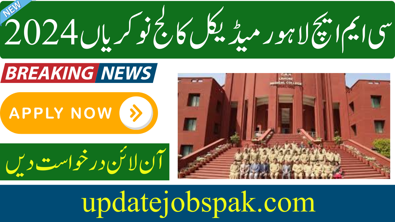 CMH Lahore Medical College Jobs 2024