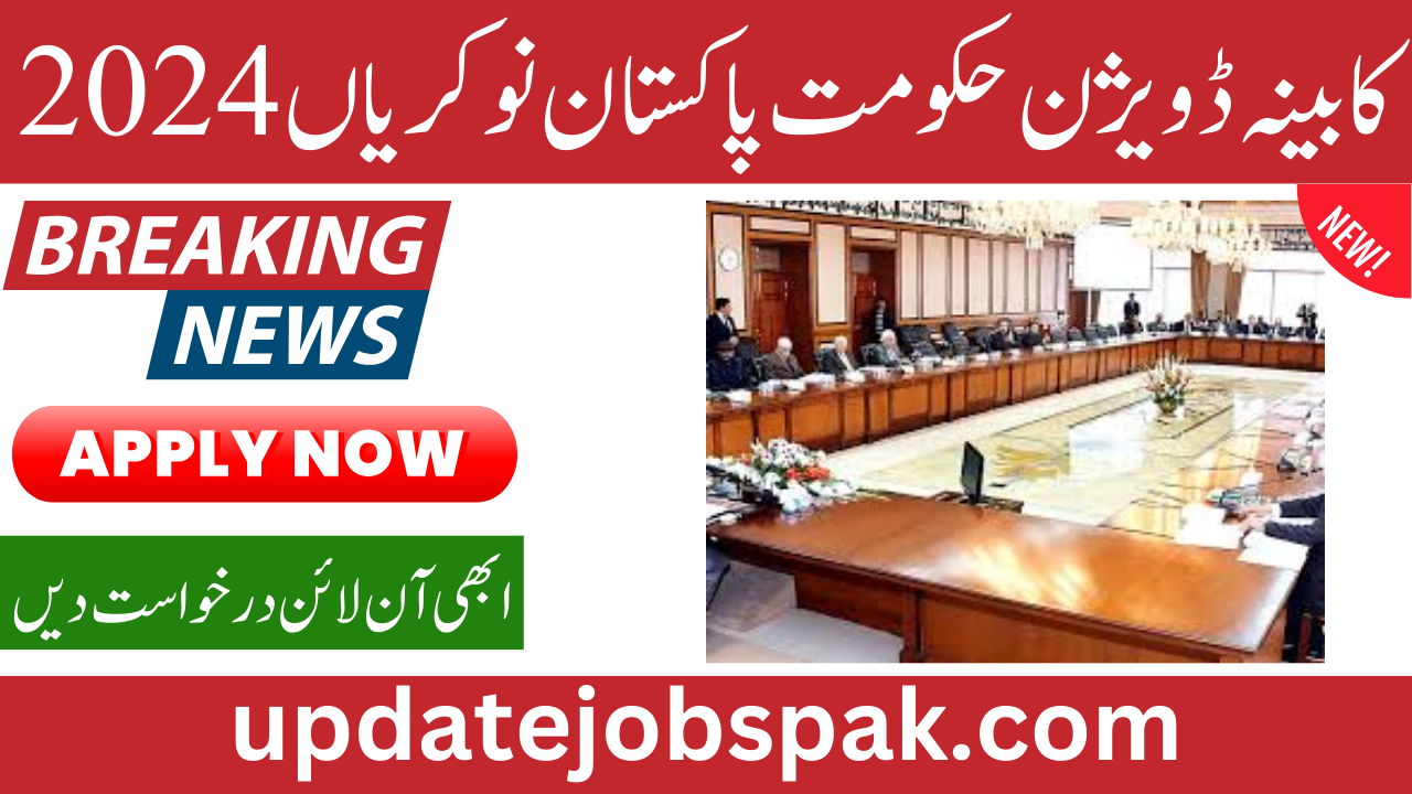 Cabinet Division of Pakistan Jobs 2024