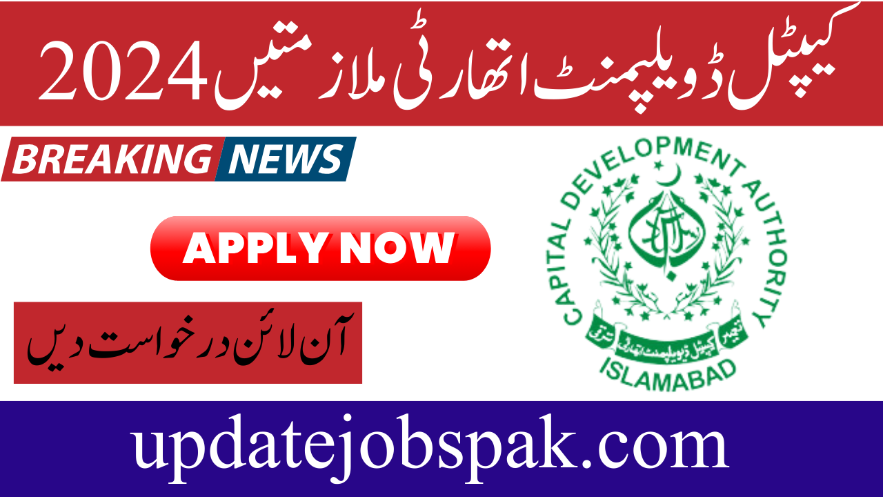 Capital Development Authority CDA Jobs 2024