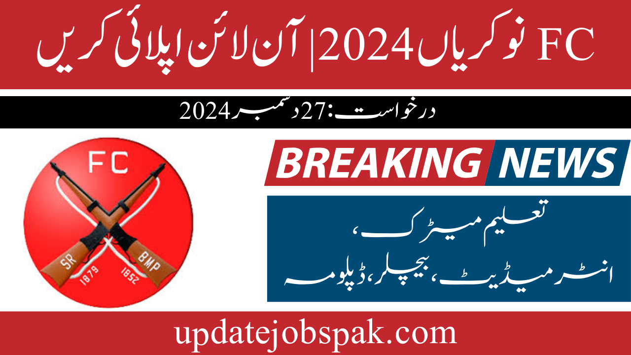 FC Jobs 2024