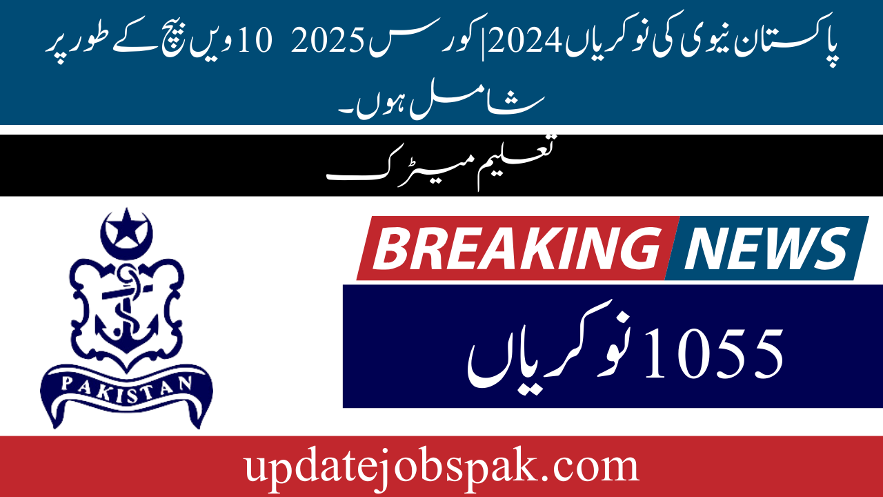 Pakistan Navy Jobs 2024