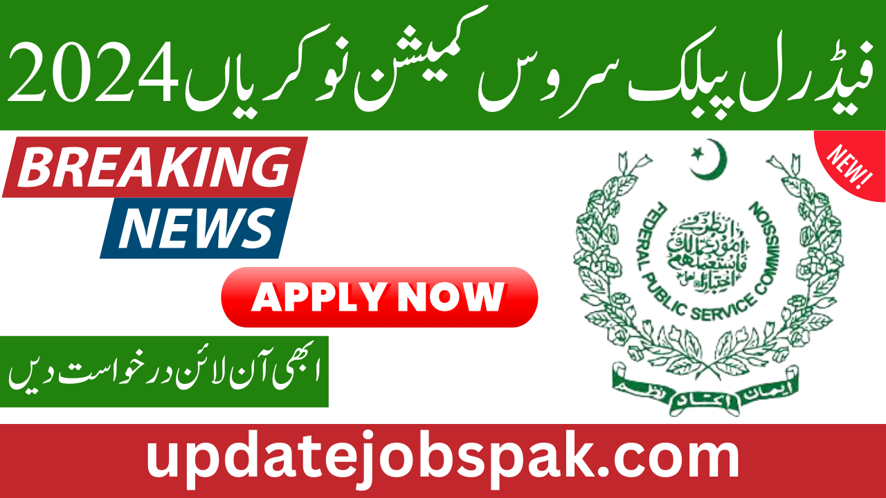 Federal Public Service Commission Jobs 2024