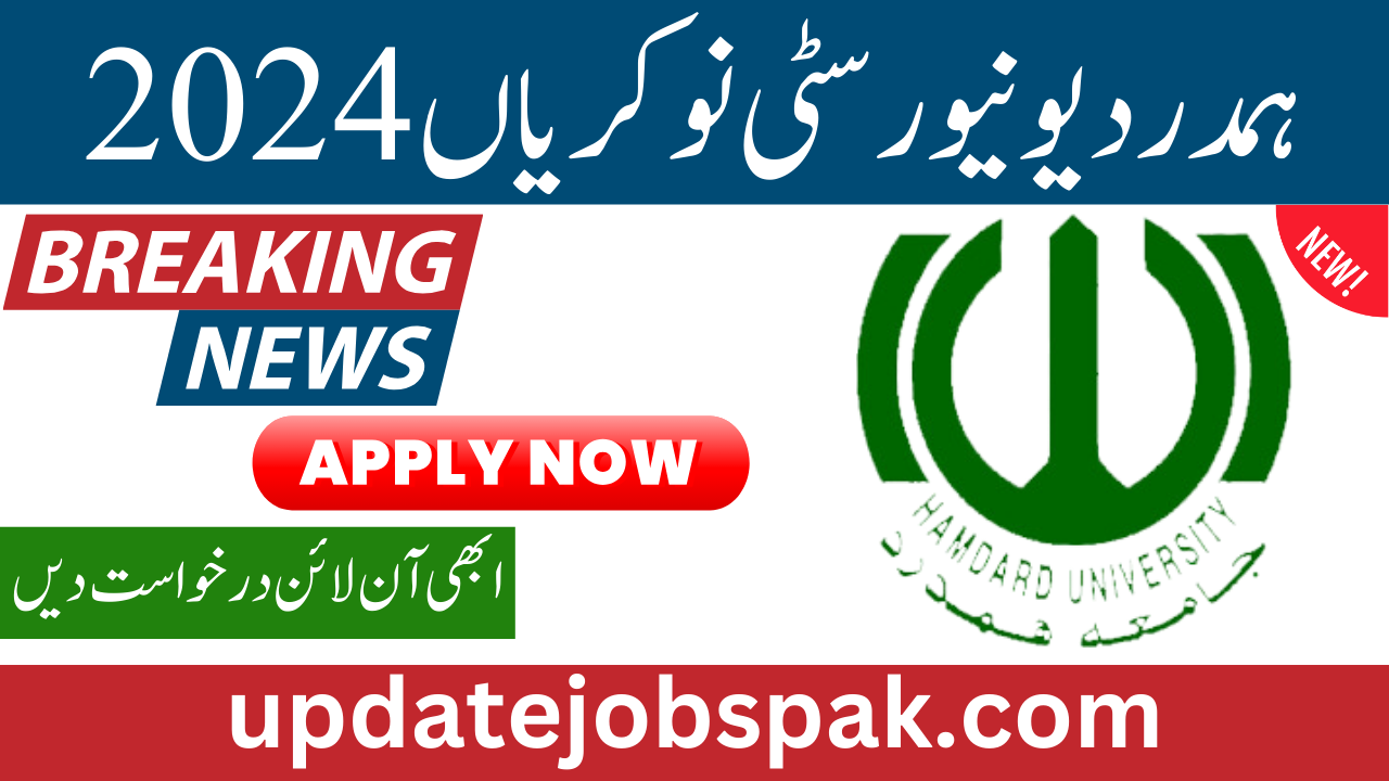 Hamdard University Jobs 2024