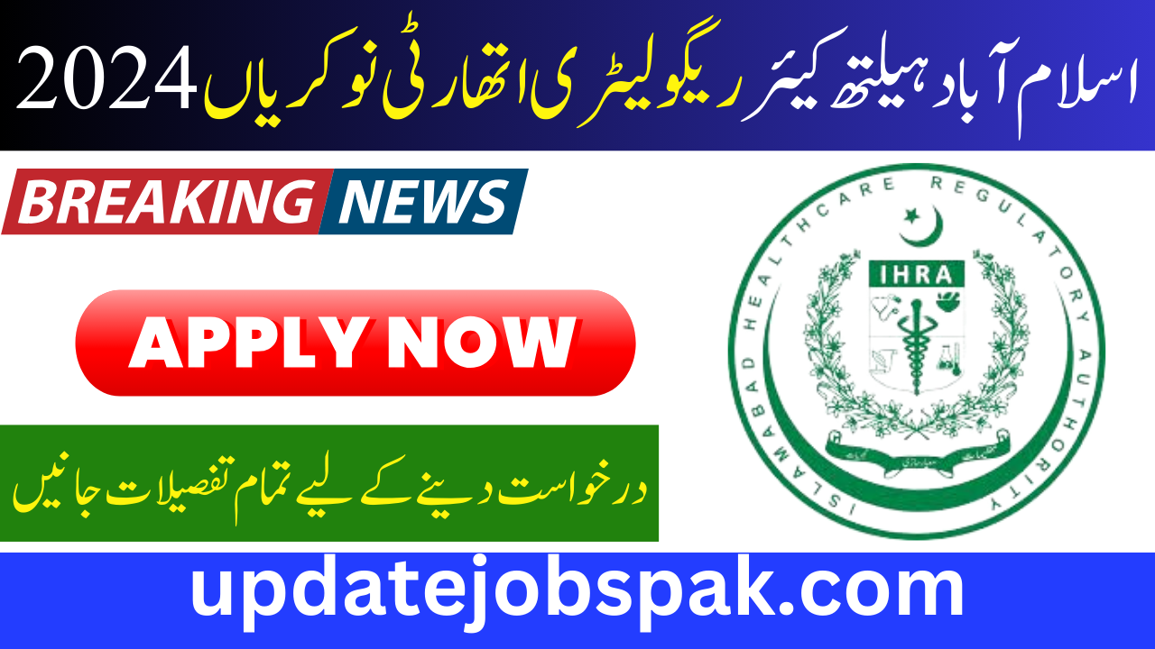 Islamabad Healthcare Regulatory Authority Jobs 2024