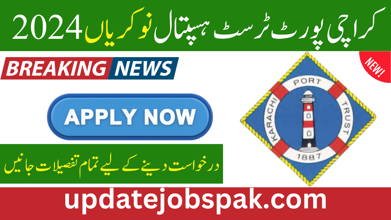 Karachi Port Trust KPT Jobs 2024