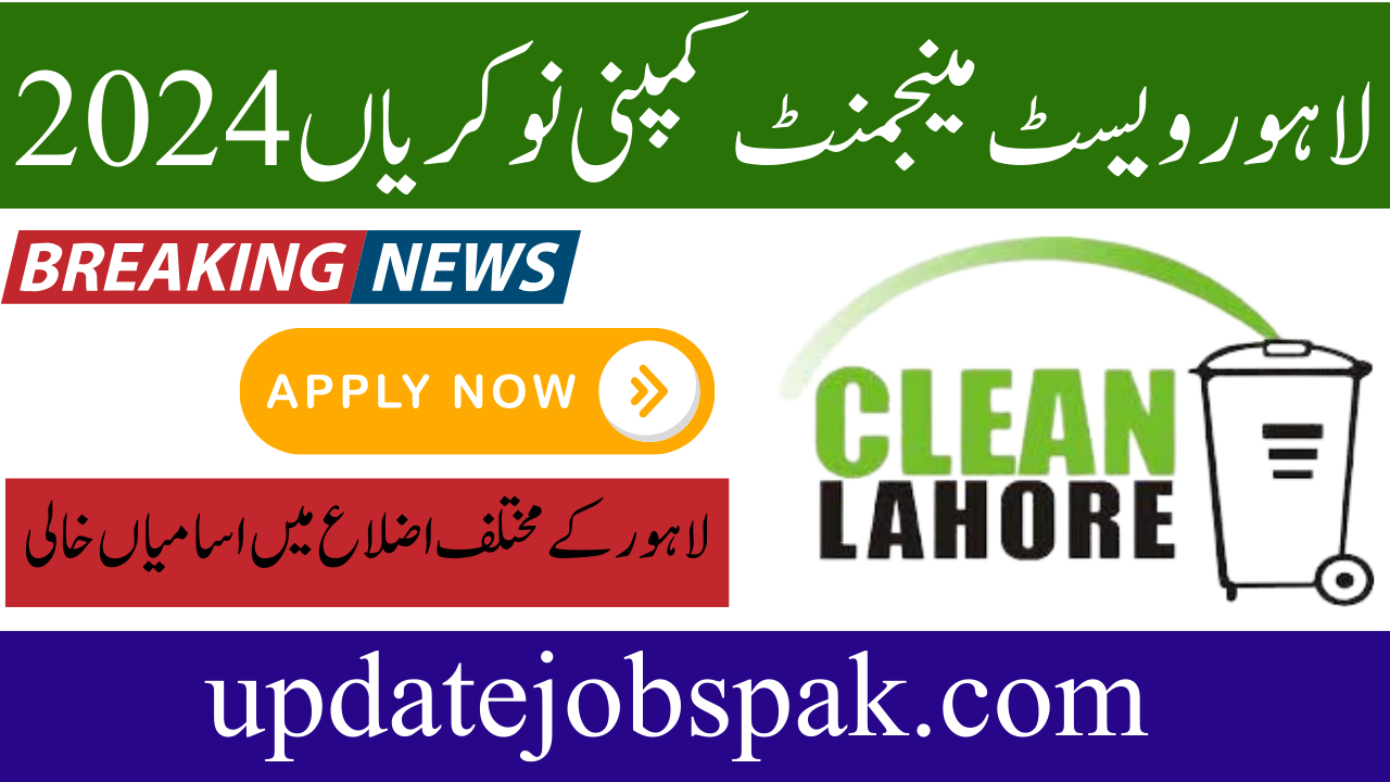 Lahore Waste Management Company Jobs 2024