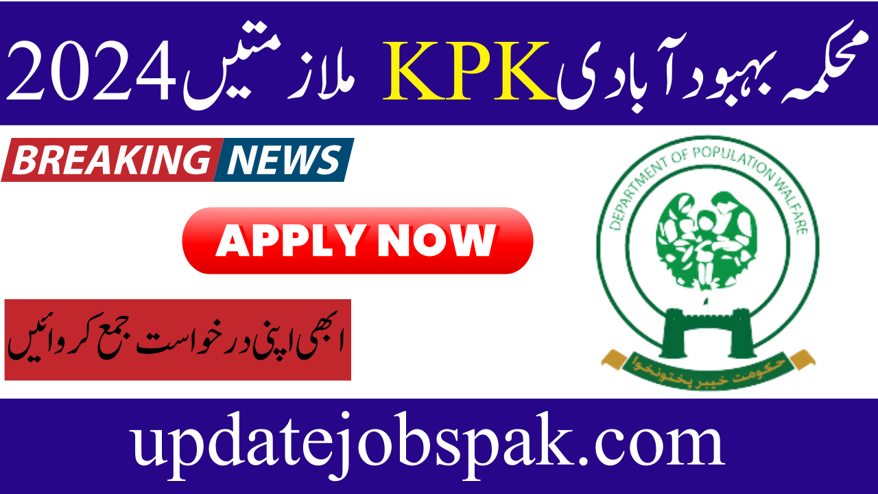 Population Welfare Department Jobs 2024