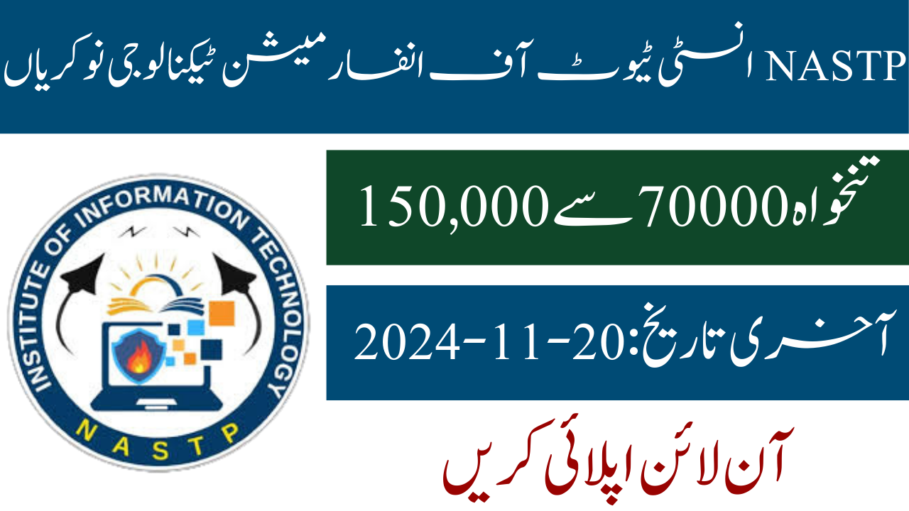 NASTP Institute of Information Technology Jobs 2024