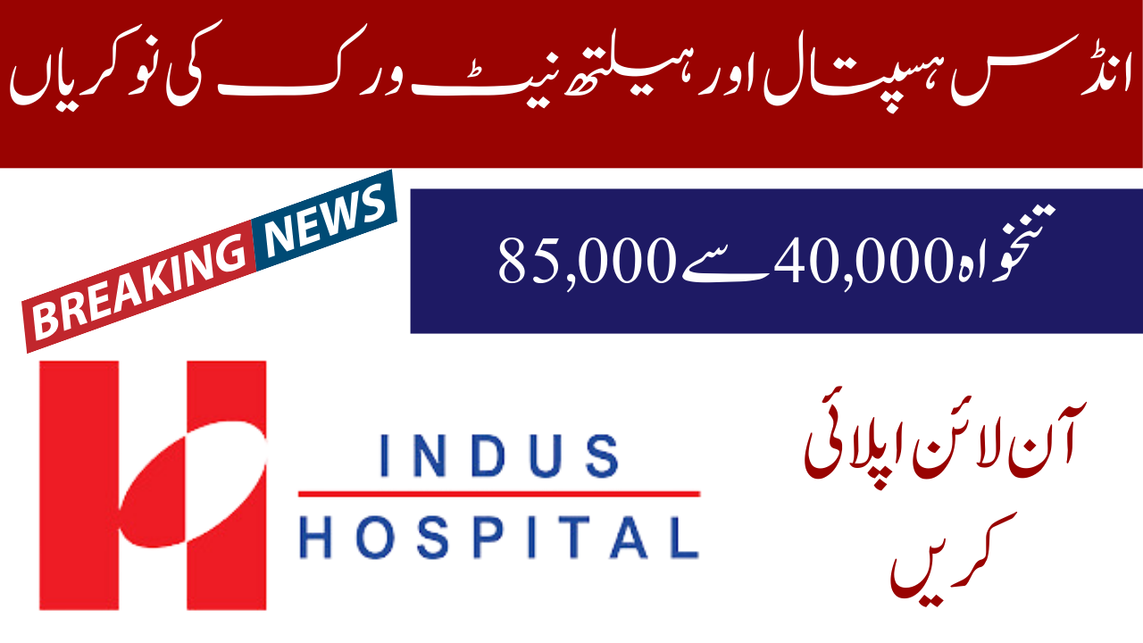 Indus Hospital and Health Network Jobs 2024