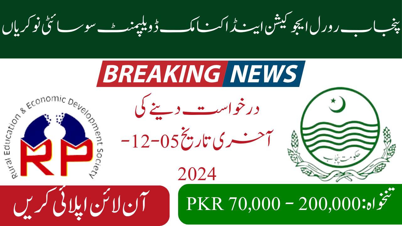 Punjab Rural Education and Economic Development Society Jobs 2024